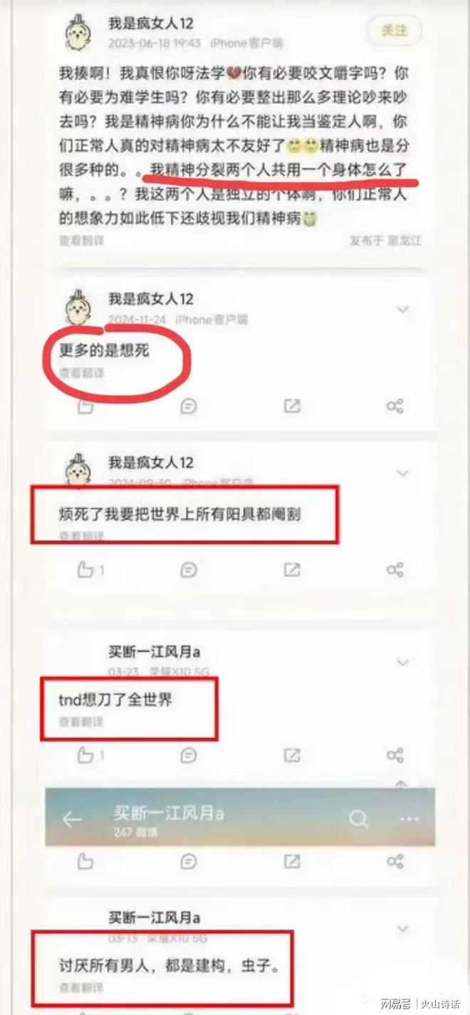 准公务员祸从口出！涉事女生长相甜美因发极端言论被终止资格…(图4)