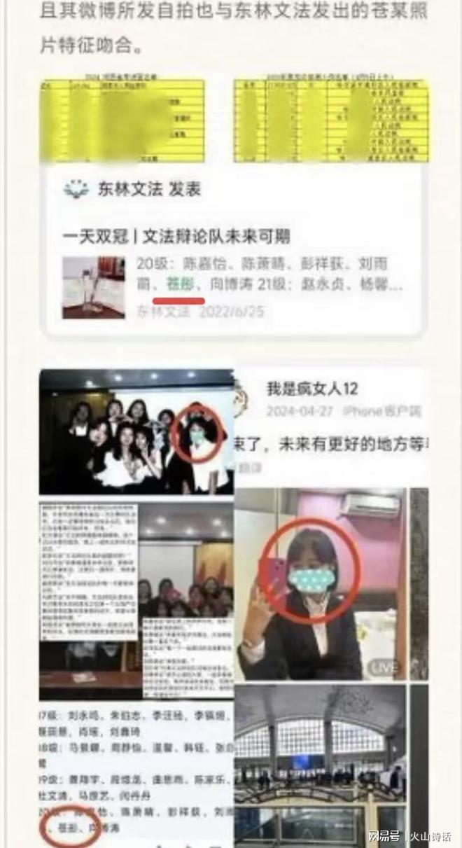 准公务员祸从口出！涉事女生长相甜美因发极端言论被终止资格…(图8)