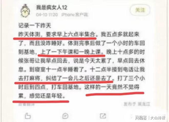 准公务员祸从口出！涉事女生长相甜美因发极端言论被终止资格…(图7)