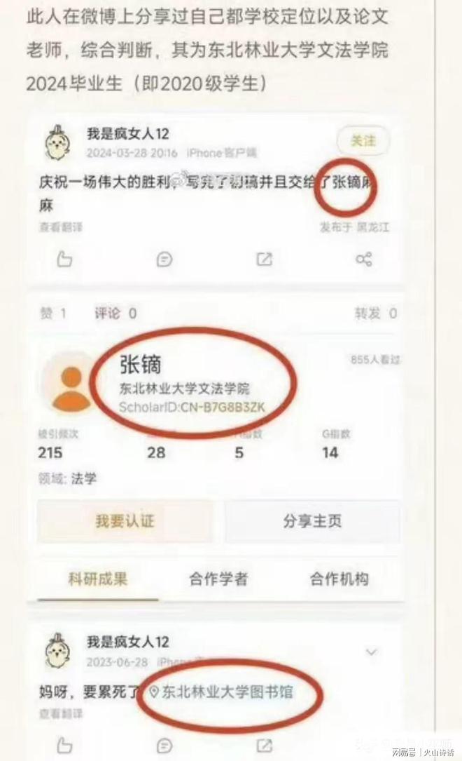 准公务员祸从口出！涉事女生长相甜美因发极端言论被终止资格…(图5)