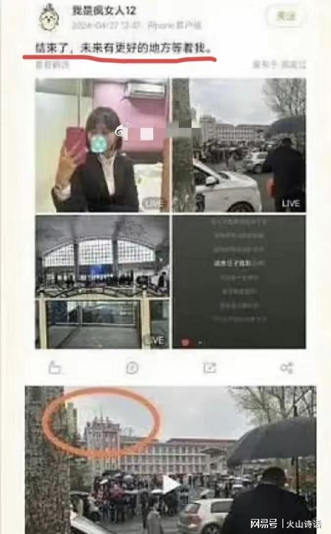 准公务员祸从口出！涉事女生长相甜美因发极端言论被终止资格…(图6)