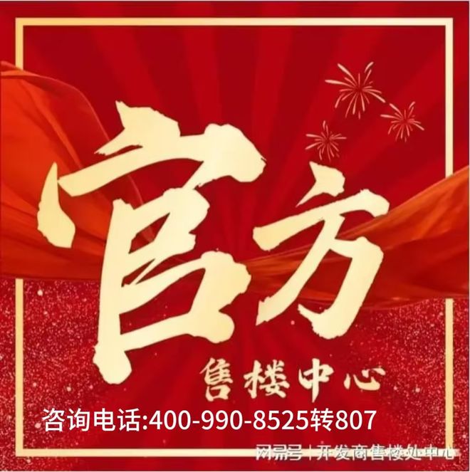 ☎华新方圆333官方网站官方售楼处发布：豪宅新标杆！(图1)