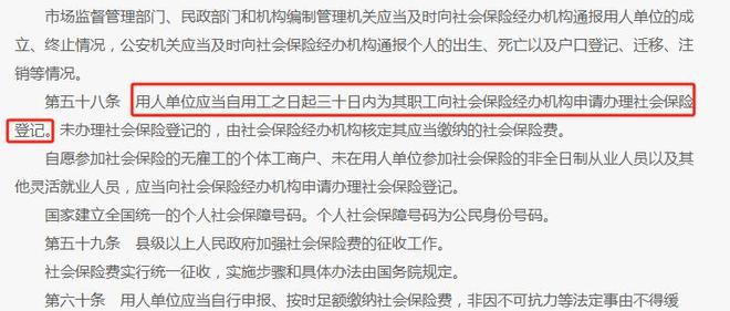 社保司法解释开启退休人员返聘潮？50岁以上员工可能成为香饽饽(图1)