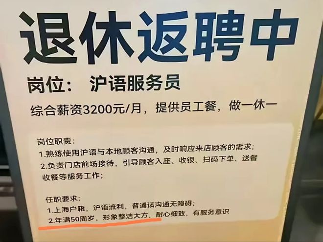 社保司法解释开启退休人员返聘潮？50岁以上员工可能成为香饽饽(图2)