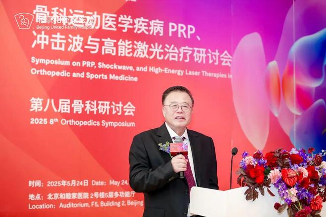 十年从无到有从有到标杆：北京和睦家医院的骨科革新密码(图1)