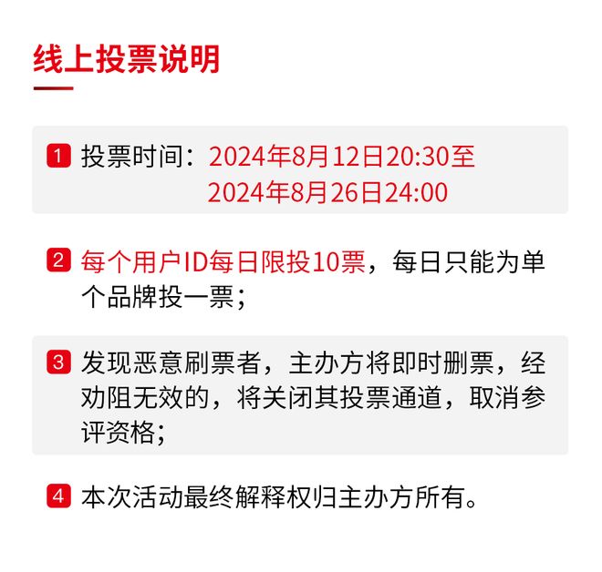 “2024年度餐饮区域标杆品牌”评选火热进行中速来报名(图6)