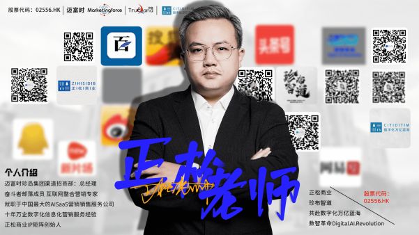 正松老师：浅谈餐饮行业数字化转型(图3)