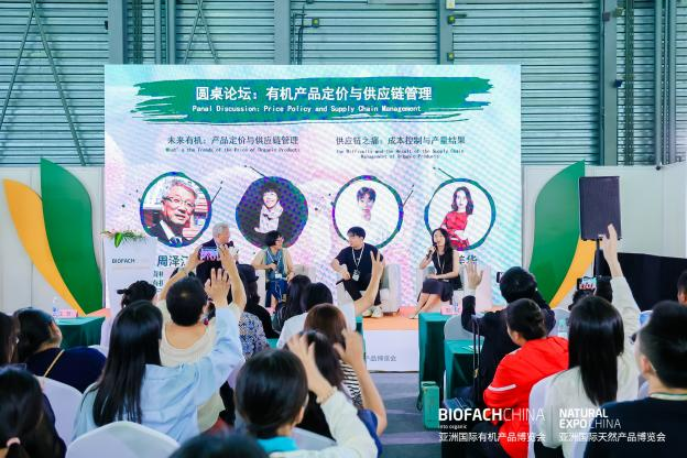 BIOFACH CHINA2025 亚洲国际有机产品博览会(图1)
