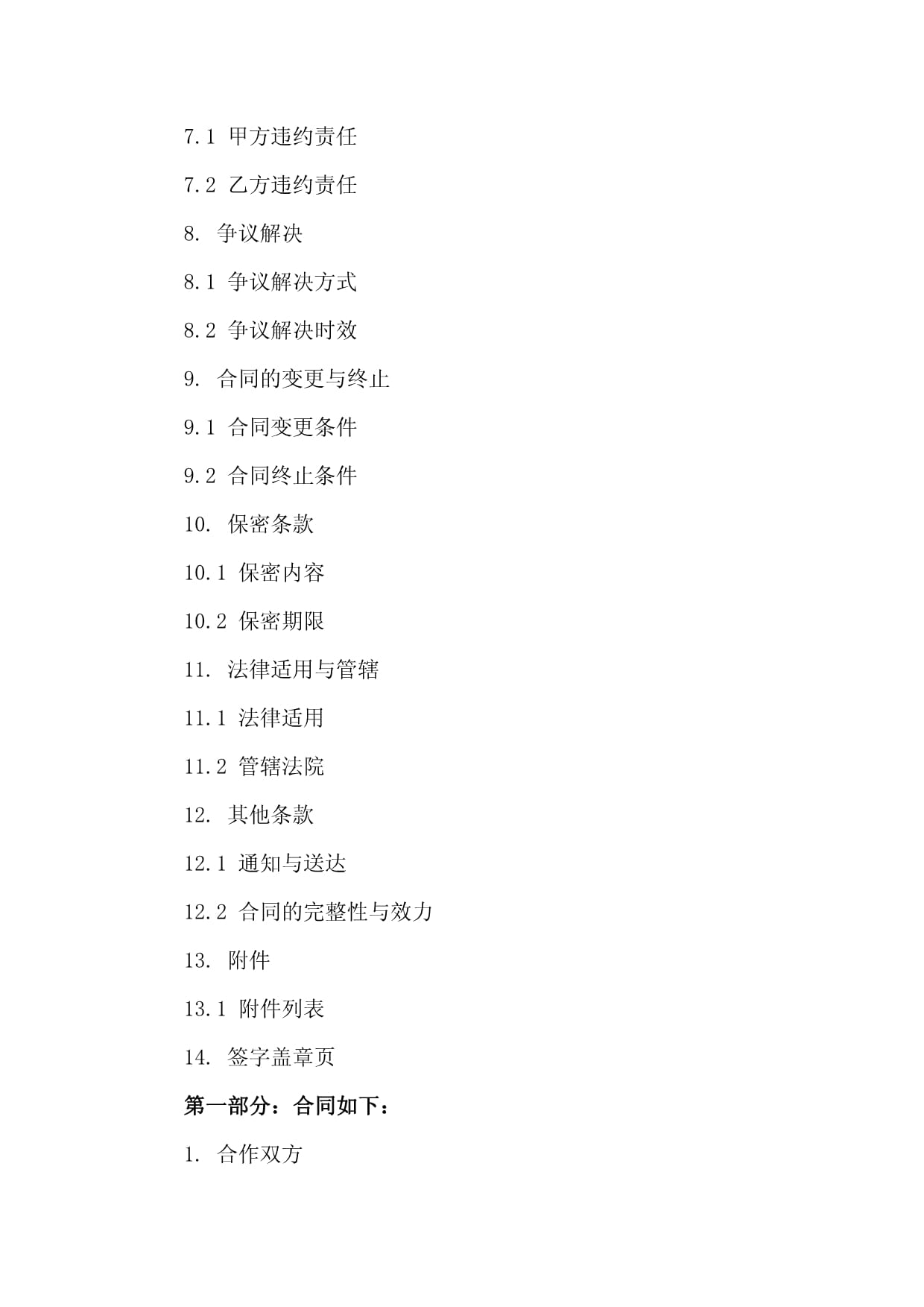 从流量平台到生态共建 互联网巨头重塑餐饮市场(图1)