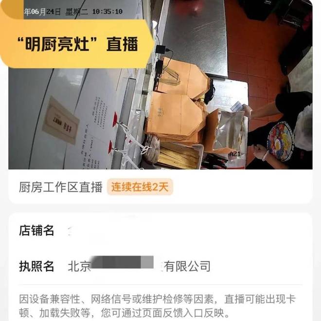 从海底捞到全聚德明厨亮灶外卖卫星店重构外卖生态(图1)