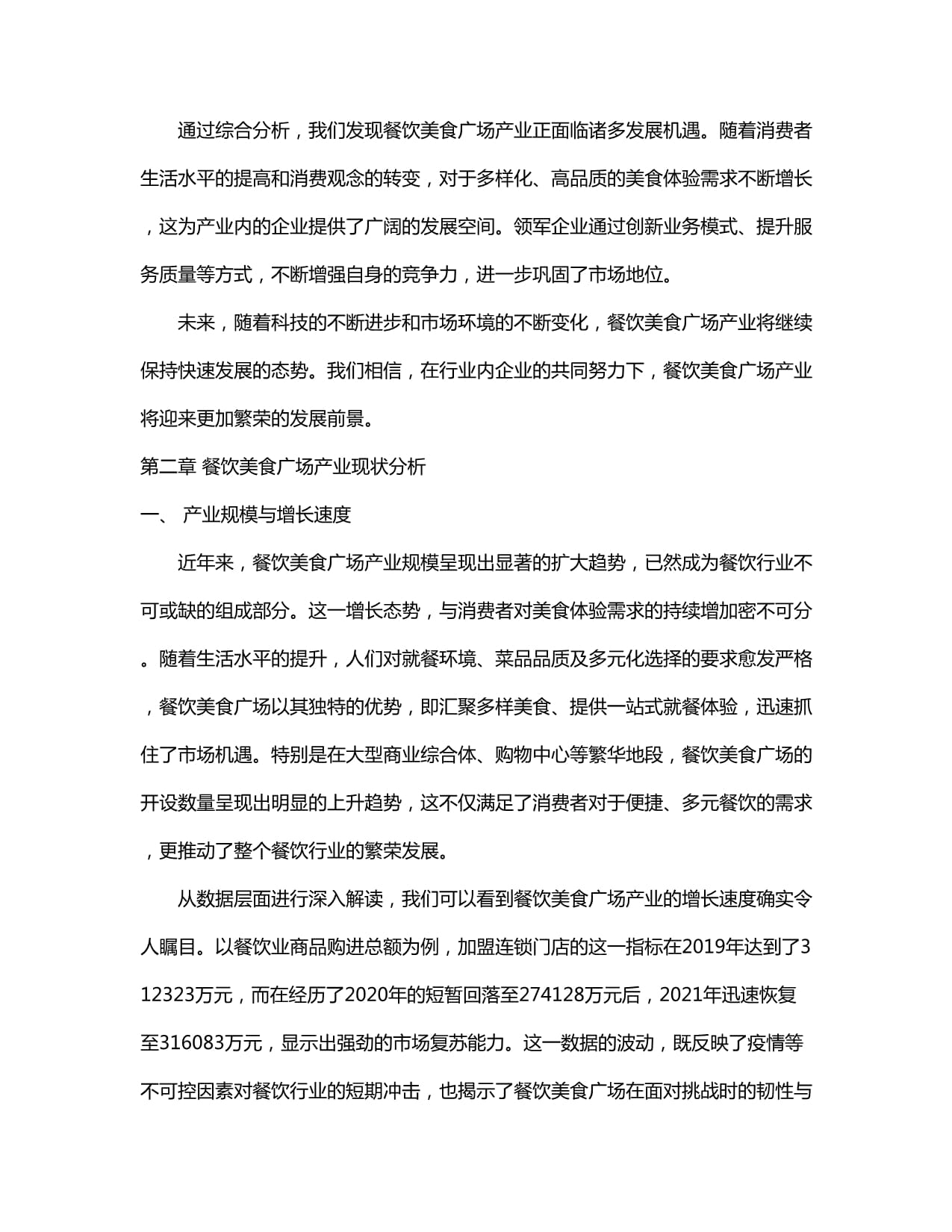 1600亿元市场野蛮生长繁荣背后机遇与挑战并存——重庆如何抢抓轻食狂潮下的千亿赛道(图1)
