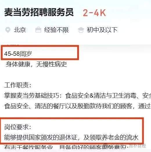 老年人就业的春天来了(图2)