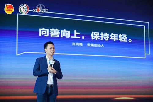 大咖来啦！肖尚略受邀参加2021年中国青年创新创业交流营(图1)