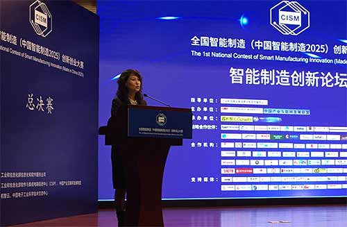 首届全国智能制造（中国制造2025）创新创业大赛(图3)