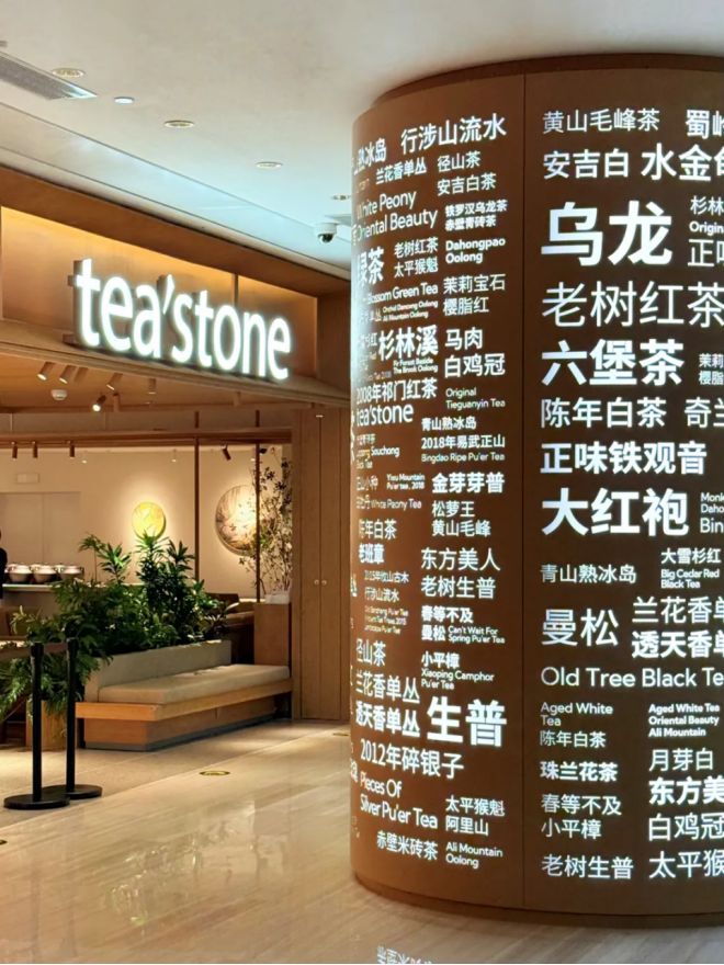 倒闭潮后“复活”！新中式茶馆靠“三招”杀后来了(图9)