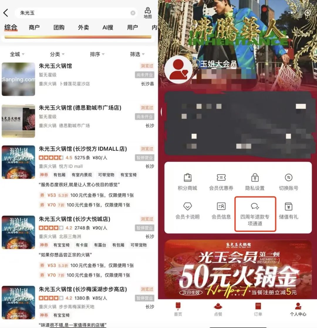 太突然一城集体闭店！曾经是“排队王”品牌方：可以为充卡会员处理退款(图2)