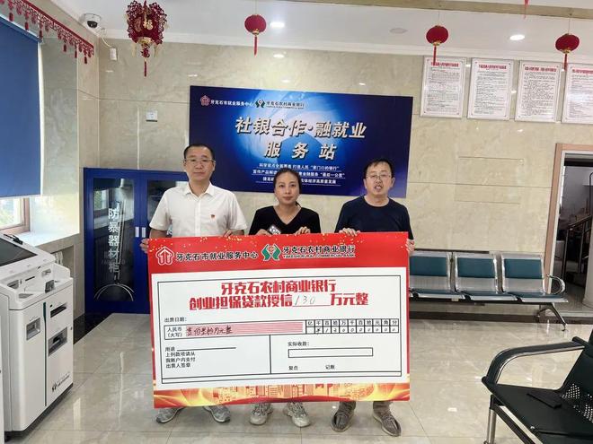 牙克石市发放创业担保贷款800余万元 让创业梦想照进现实(图4)