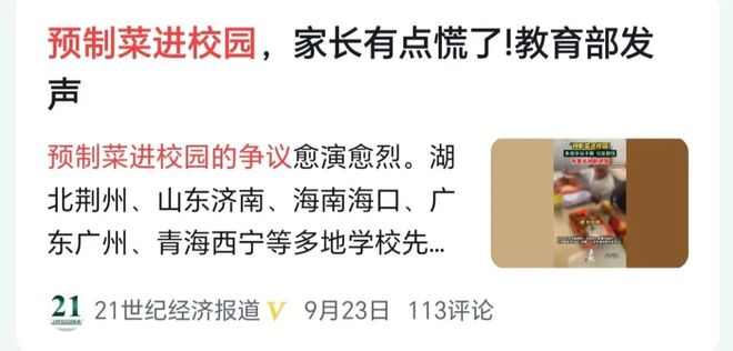 外卖时代即将终结？一个全新的行业正在加速突围你准备好了吗？(图6)