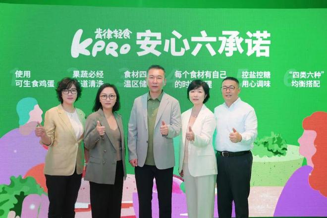 肯德基KPRO重划轻食跑道(图6)