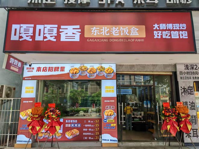 7×24小时全时响应：嘎嘎香东北老饭盒加盟商的十二重保障真相(图2)