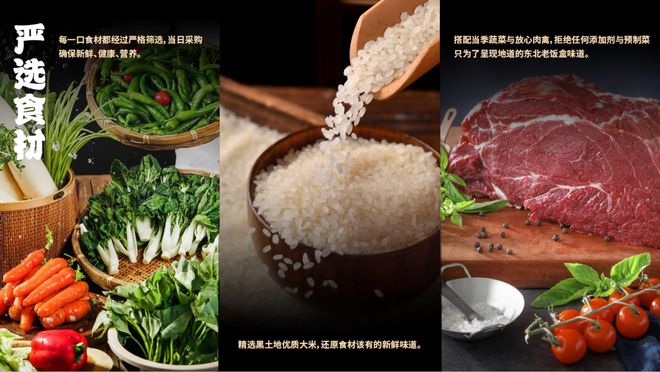 7×24小时全时响应：嘎嘎香东北老饭盒加盟商的十二重保障真相(图4)