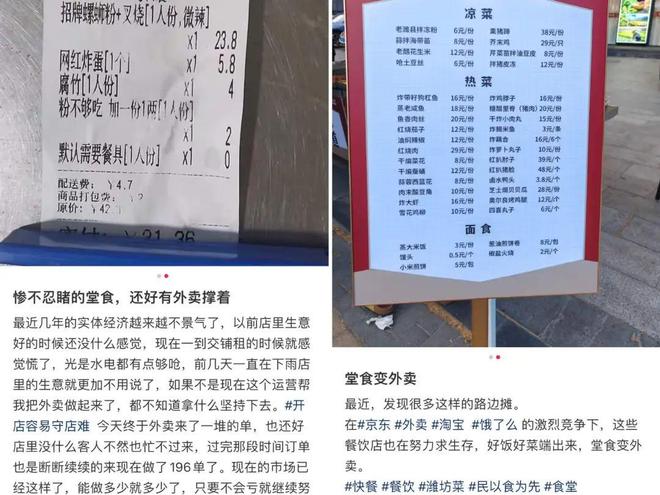 堂食正在“消失”？头部餐饮连夜撤走餐桌……(图5)