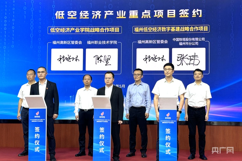 福州国际招商月高新区专场举行 14个项目签约(图1)