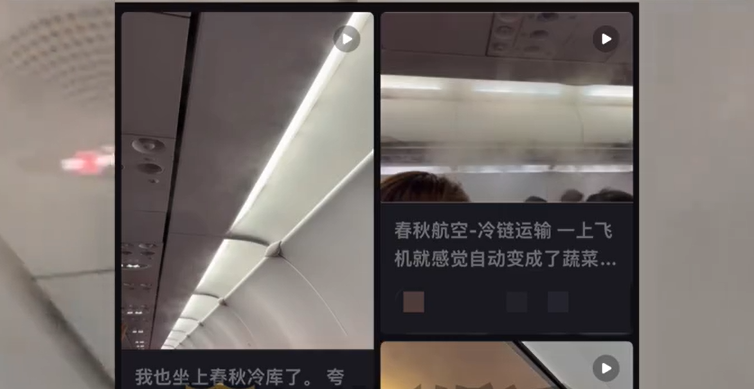 故意调低温卖毛毯？春秋航空“严正声明”！去年盈利227亿元是“国内最赚钱航司”：行李托运、餐饮等辅业创收超10亿元(图2)