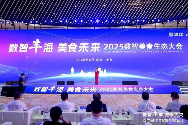 助力餐饮健康管理升级海尔数智美食生态实践引领行业新发展