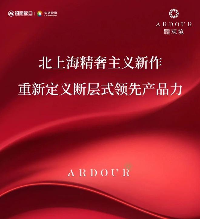 招商中旅观境官方售楼处发布：招商中旅观境品质生活首选！(图1)