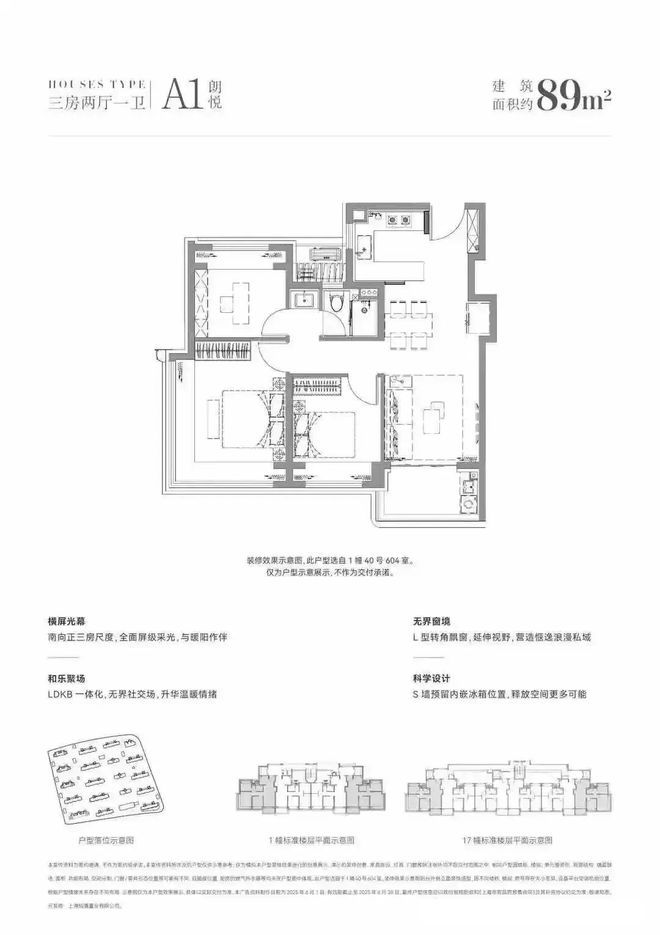 招商中旅观境官方售楼处发布：招商中旅观境品质生活首选！(图4)