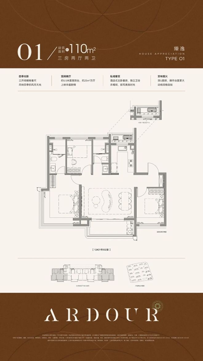 招商中旅观境官方售楼处发布：招商中旅观境品质生活首选！(图5)