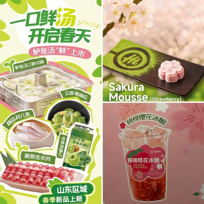 海底捞副业捞了6个亿(图4)