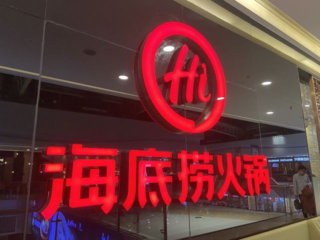 海底捞上半年净利降137% 外卖业务能否力挽狂澜？(图6)