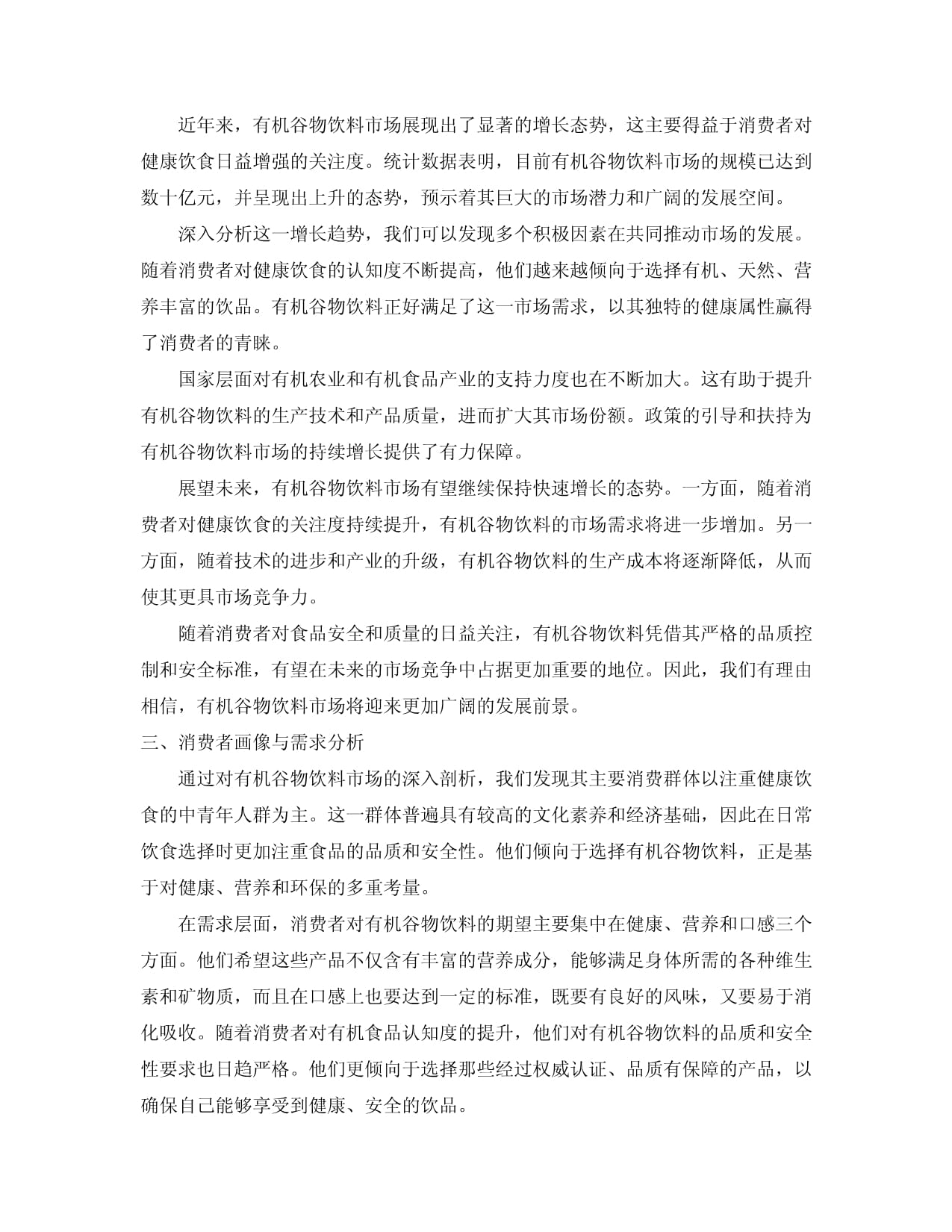 南方标普500ETF(QDII)