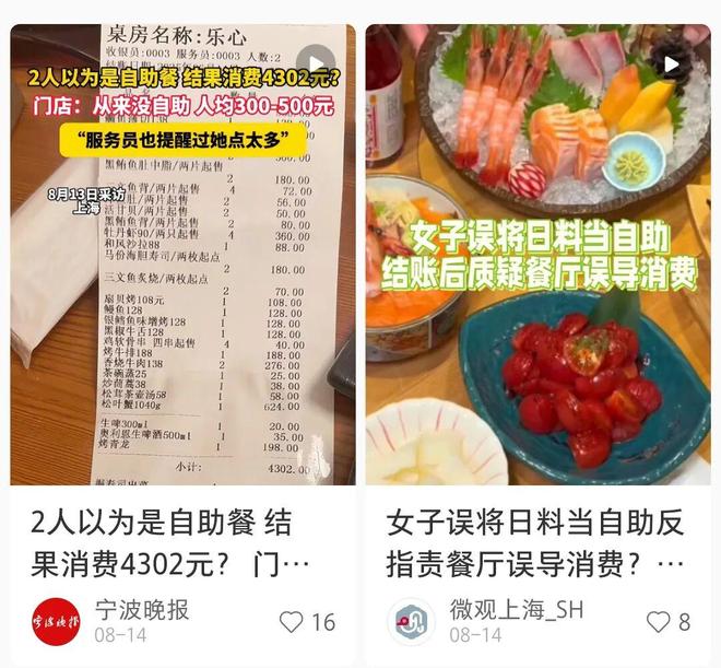 餐饮业冰火两重天：绿茶狂飙与天价账单背后的行业裂变(图5)