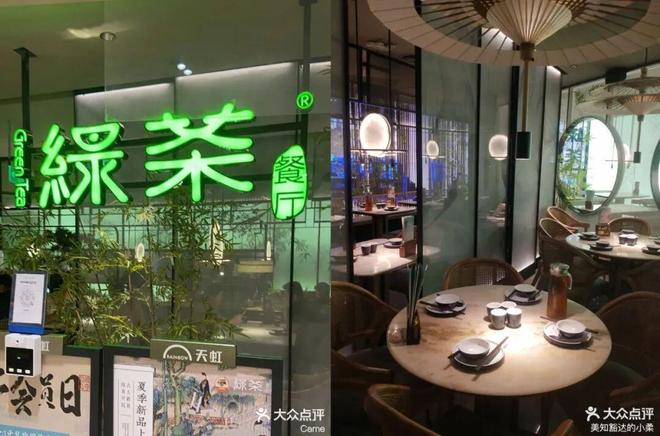 餐饮业冰火两重天：绿茶狂飙与天价账单背后的行业裂变(图8)