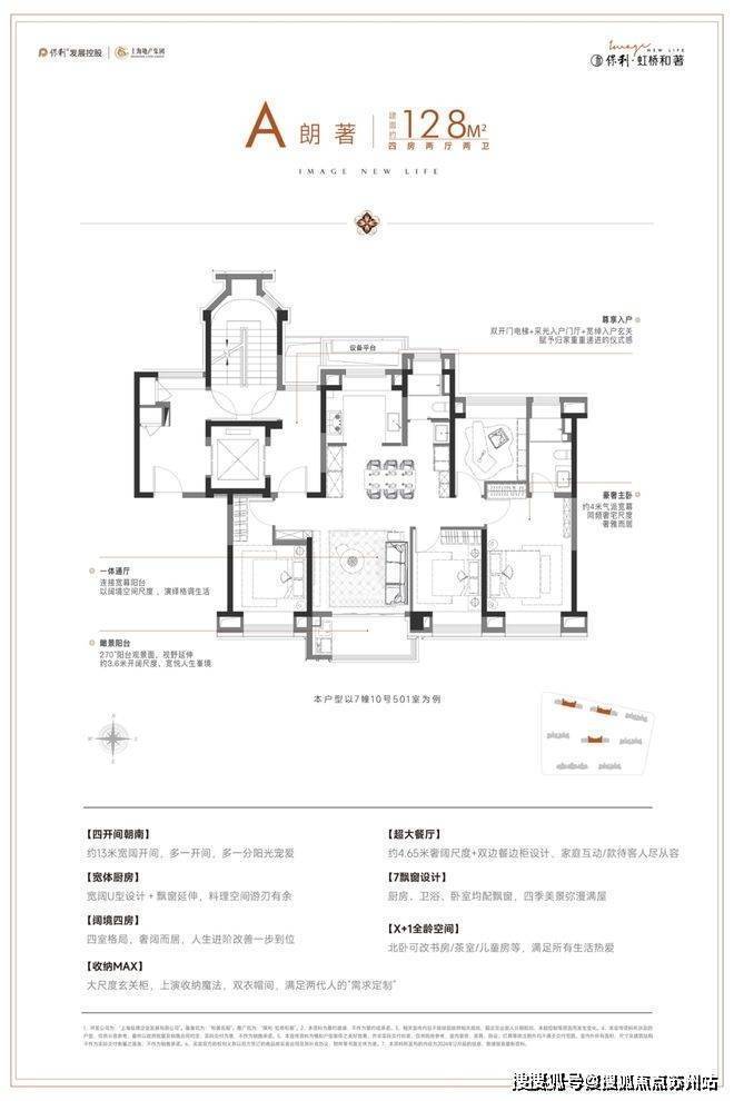 保利虹桥和著(营销中心)首页网站-保利虹桥和著销售中心(售楼处)-楼盘欢迎您-地址-价格-户型-小区环境-楼盘详情-周边配套-售楼处电话(图19)