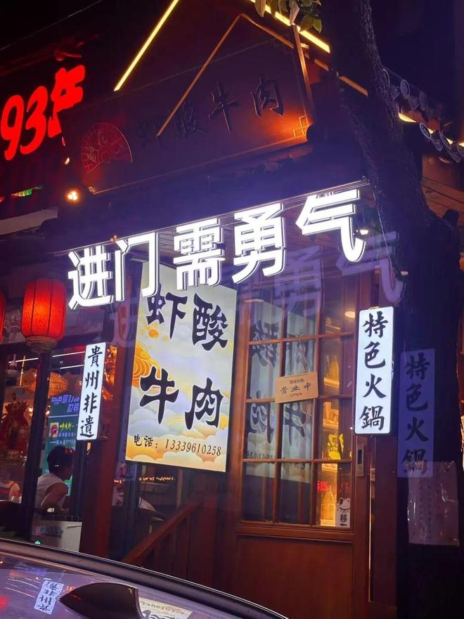 贵州菜爆火的底层逻辑(图2)