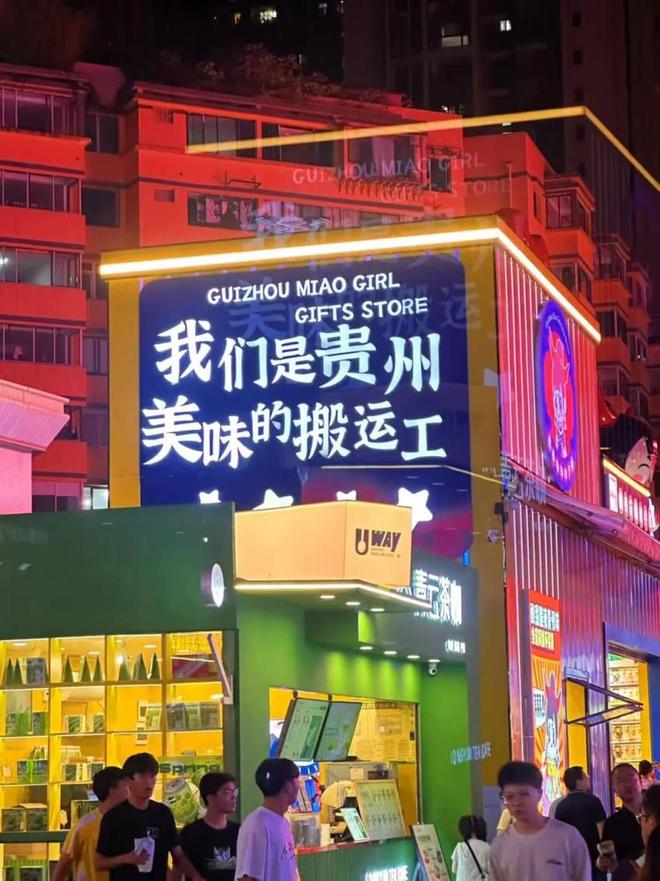 贵州菜爆火的底层逻辑(图11)