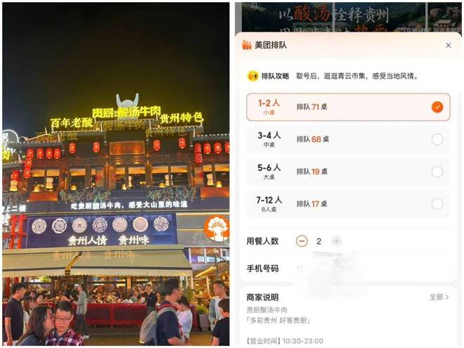 贵州菜爆火的底层逻辑(图7)