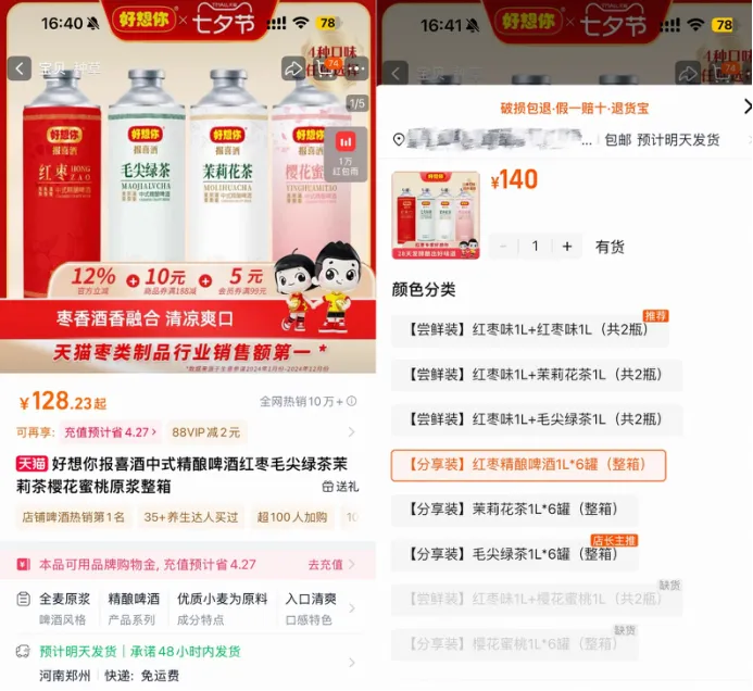 好想你上半年营收承压亏损收窄：销售费用收缩红枣+啤酒前景几何？(图1)