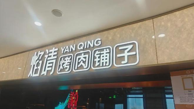 主业承压、副业捞金！海底捞的财报中藏着多少秘密？(图5)