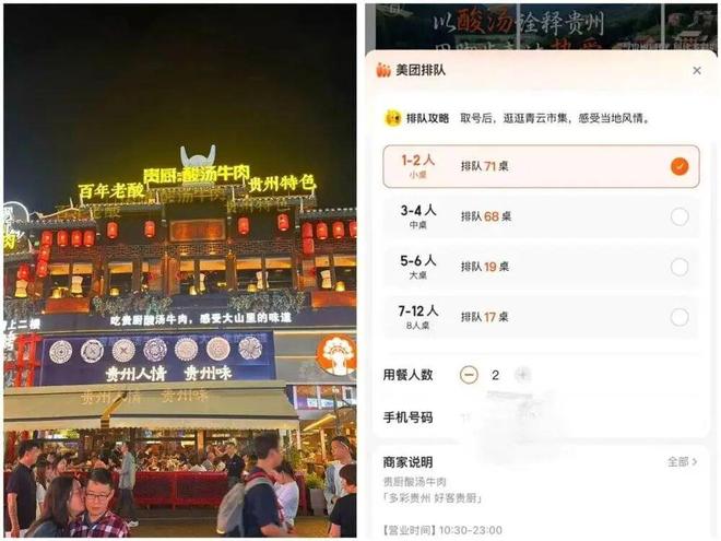 贵州餐饮为什么爆火？(图5)