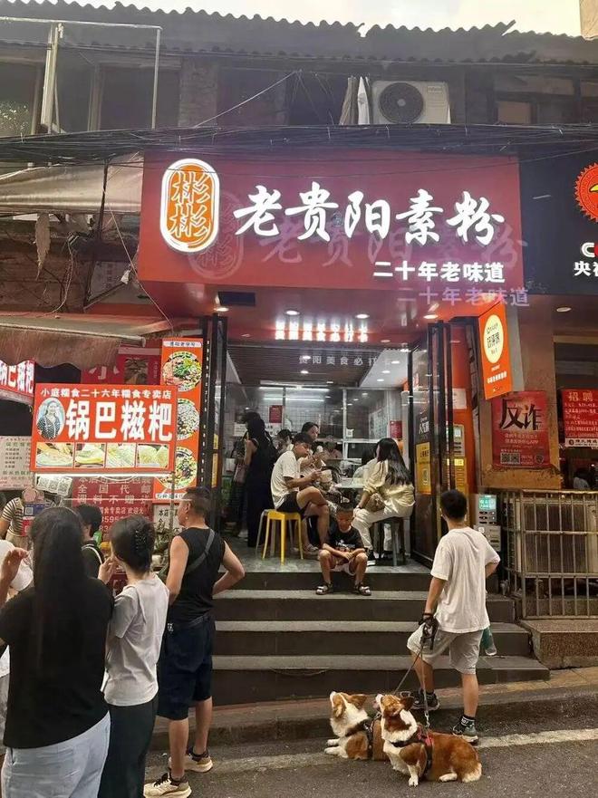 贵州餐饮为什么爆火？(图3)