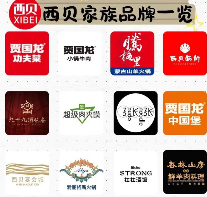 “穿鞋”的贾国龙薅住“光脚”的罗永浩(图2)