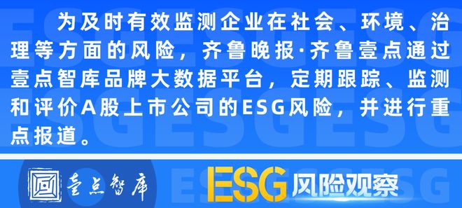 ESG风险观察核心产品增长乏力多家药企半年报营收下滑(图4)