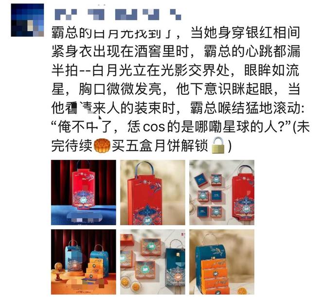 果然财经｜完不成就自行垫付月饼销售成员工的“甜蜜负担”