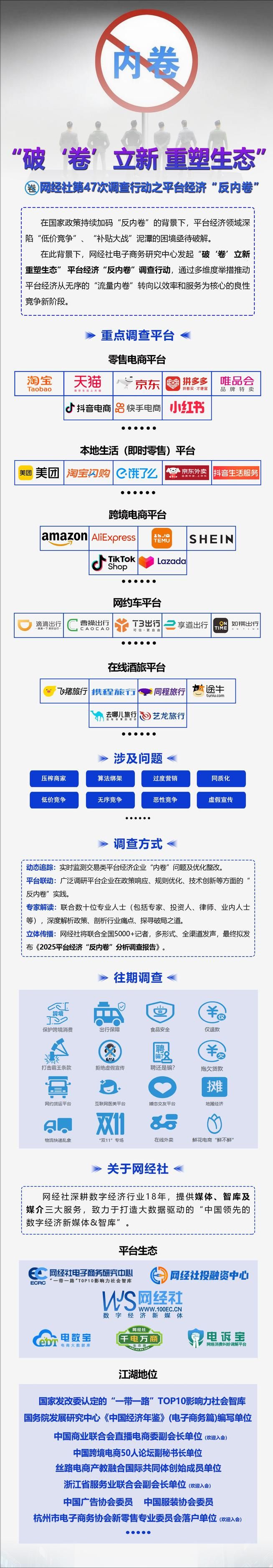 中国人民大学风险资本与网络经济研究中心研究员马玉荣：“内卷式”竞争主要形式有这三点(图3)