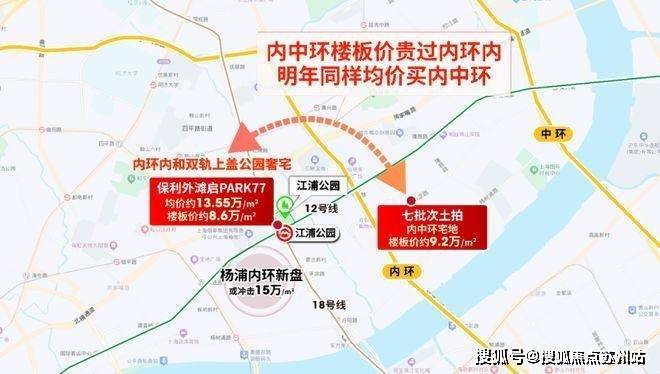 保利外滩启PARK77(售楼处)首页网站-保利外滩启PARK77售楼中心欢迎您2025楼盘评测-房价户型商圈配套(图1)